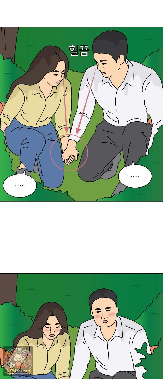 애무지구 14화 6