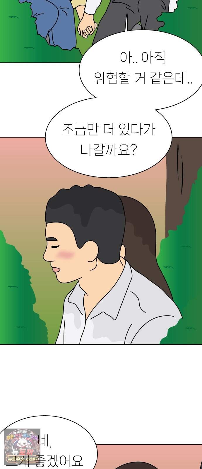 애무지구 14화 7