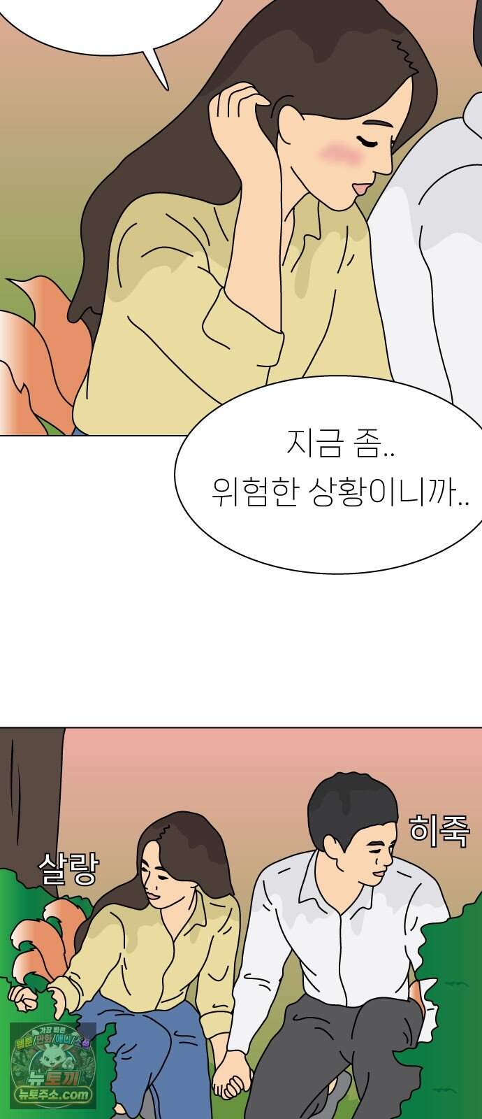 애무지구 14화 8