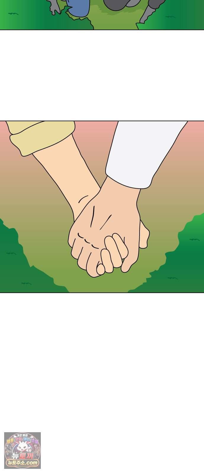 애무지구 14화 9