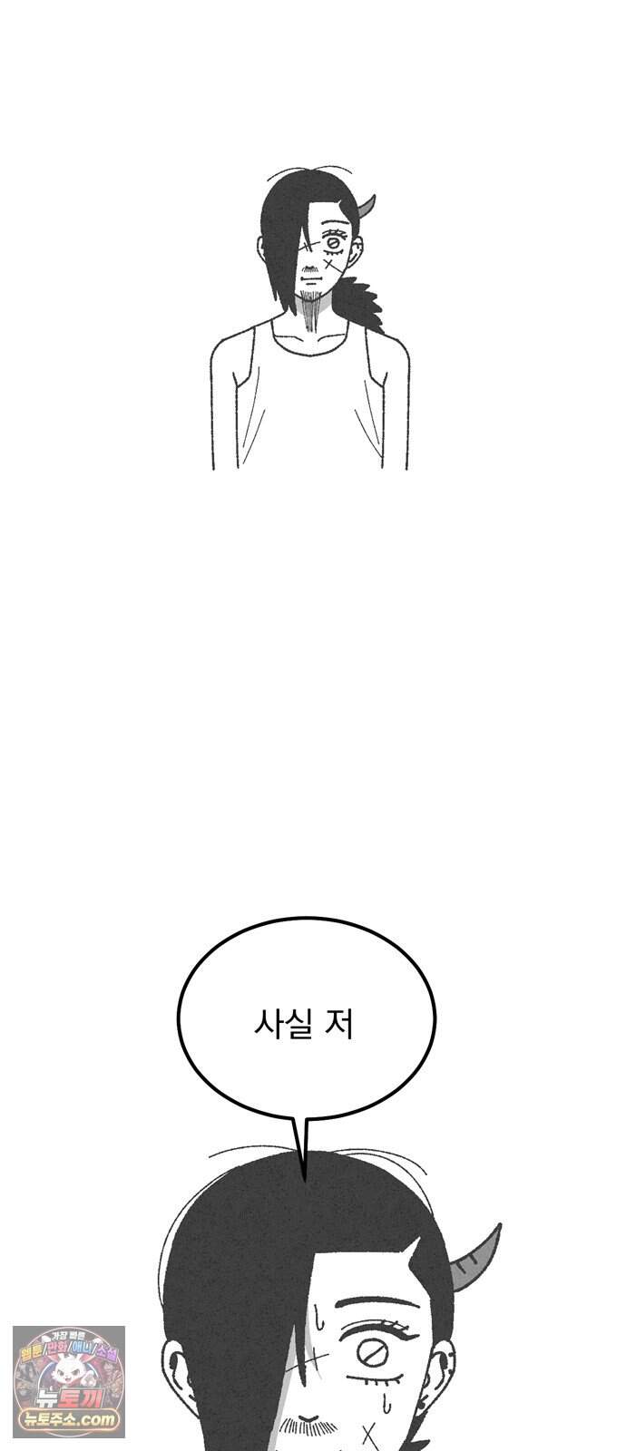 티라노 노경수 후기 3