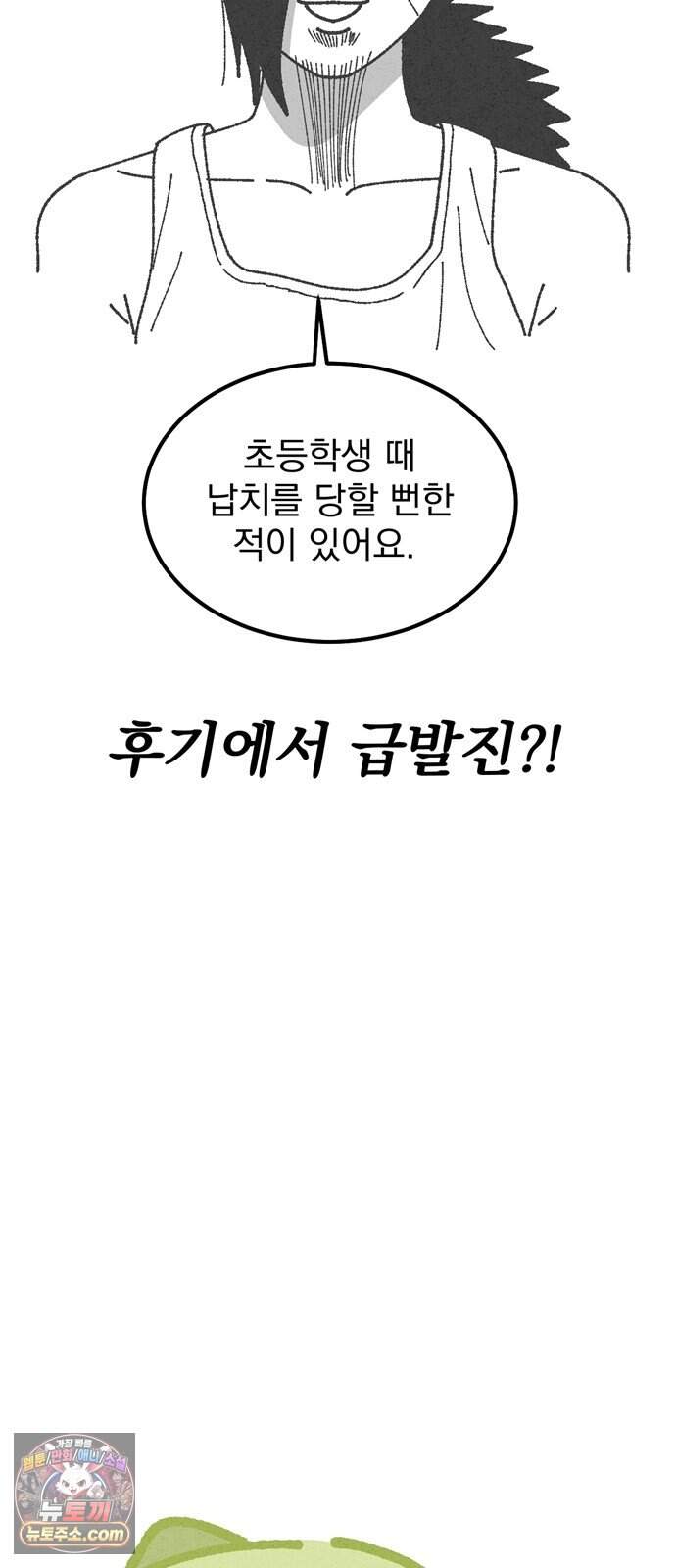 티라노 노경수 후기 4