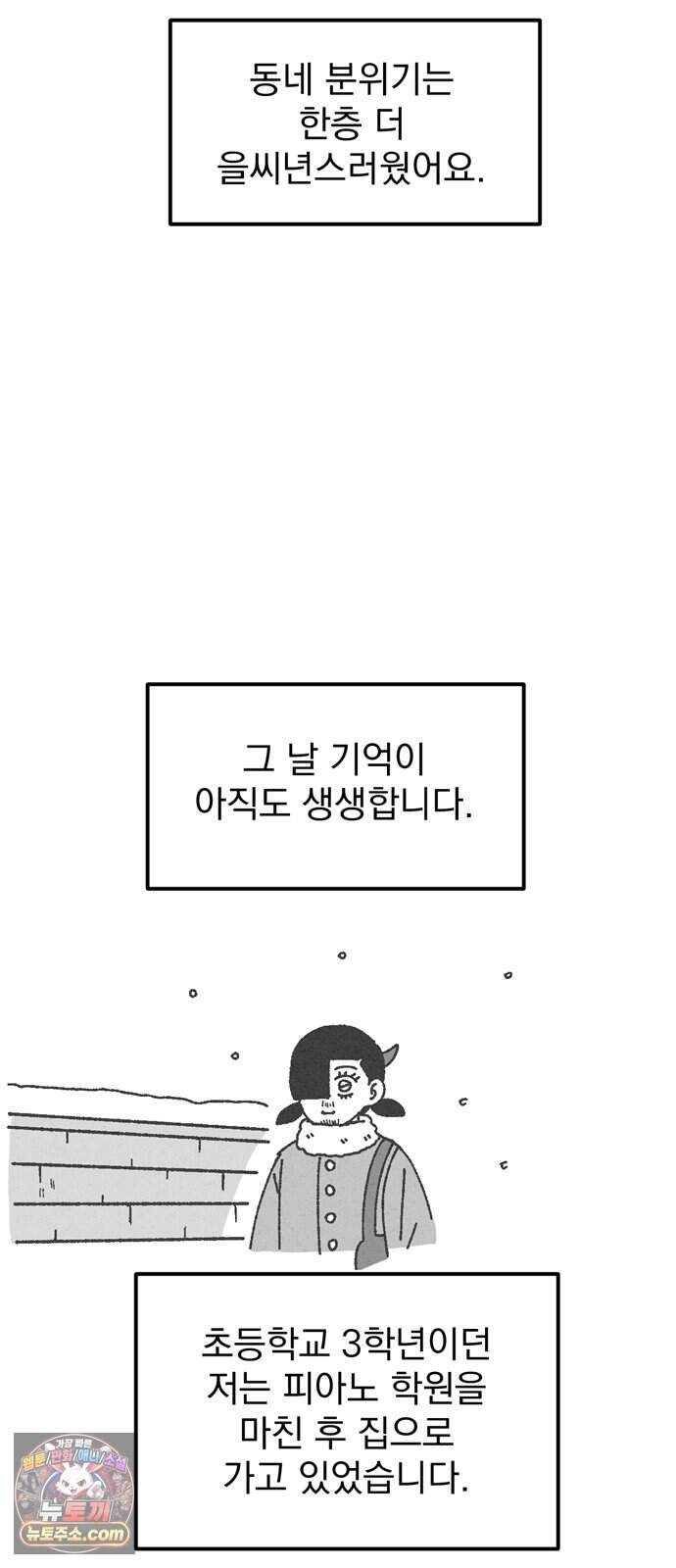 티라노 노경수 후기 8