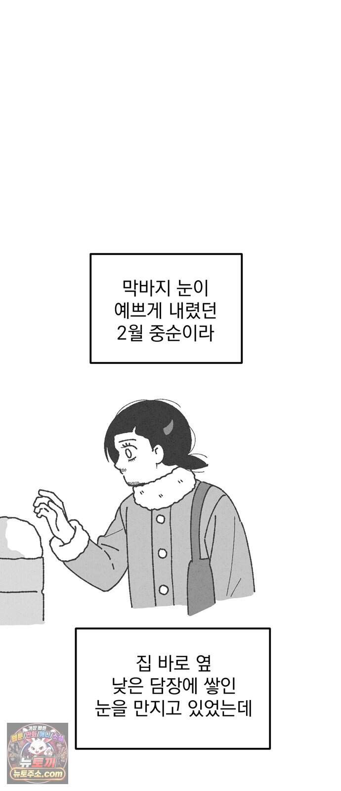 티라노 노경수 후기 9