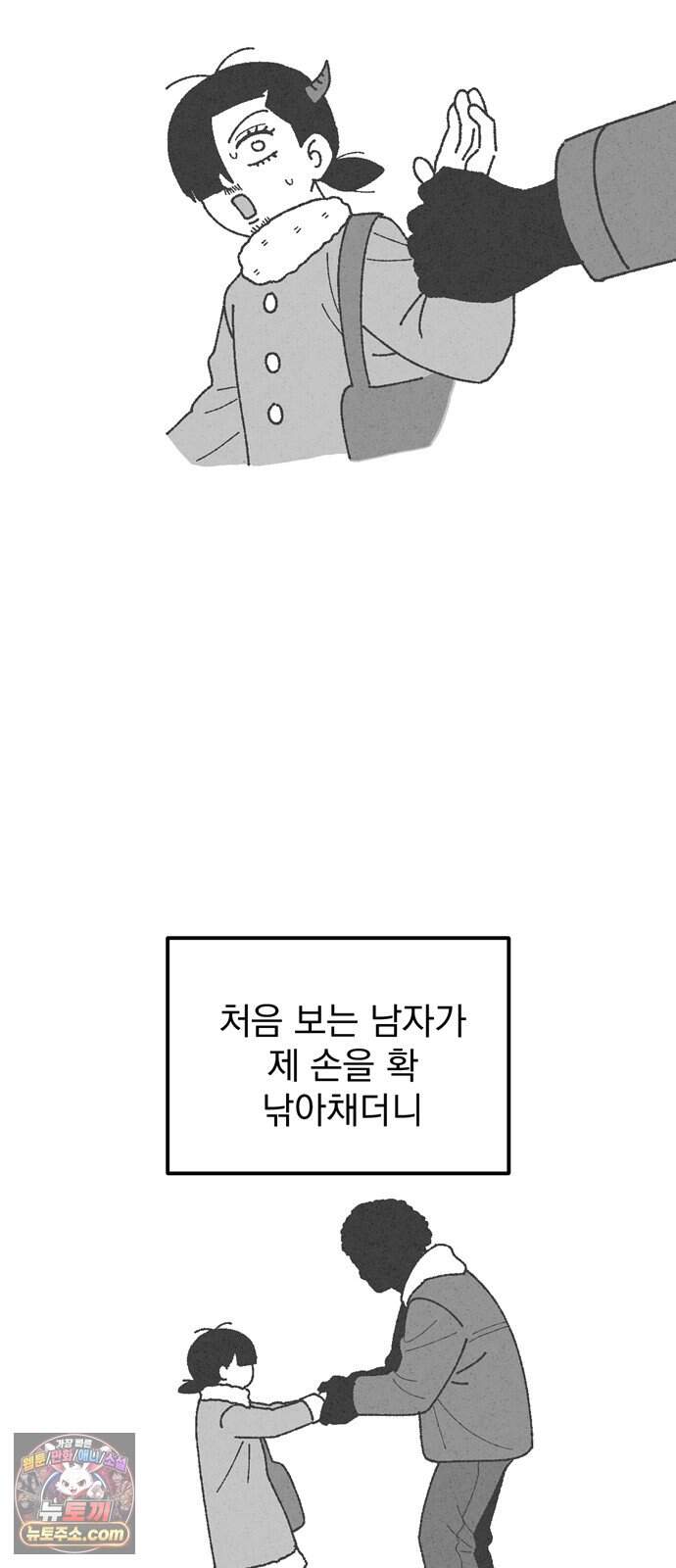 티라노 노경수 후기 11