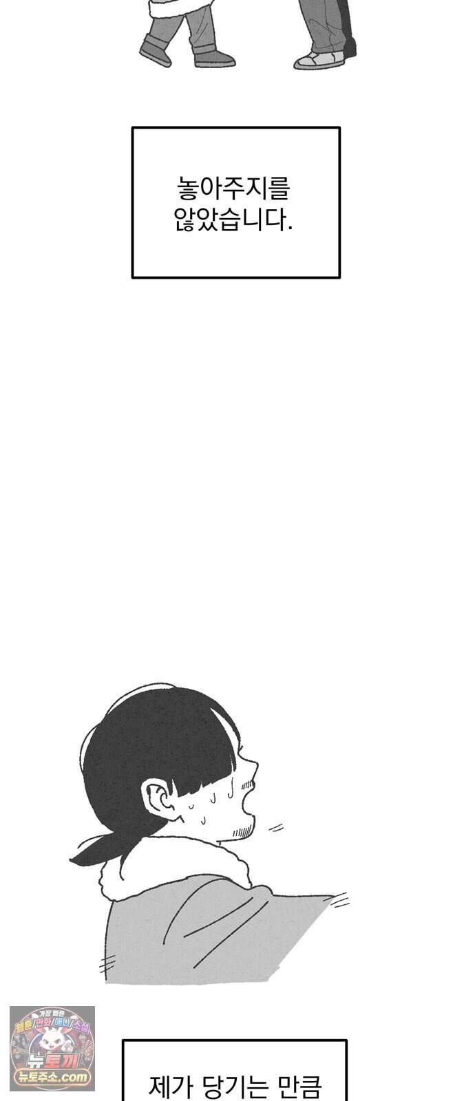 티라노 노경수 후기 12