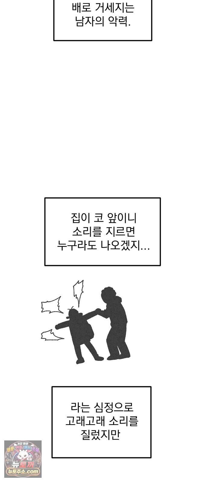 티라노 노경수 후기 13