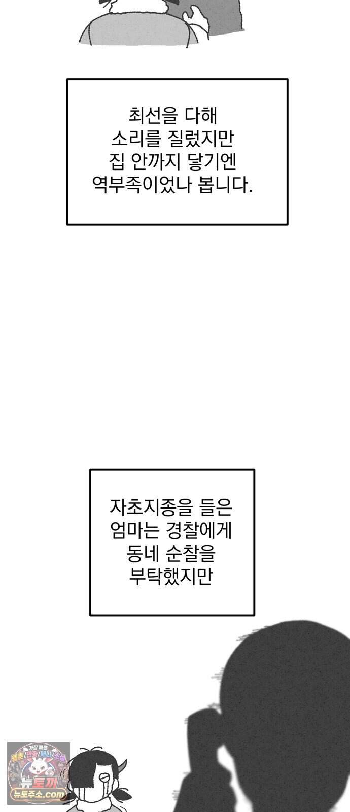 티라노 노경수 후기 16