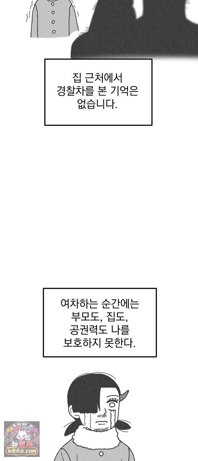 티라노 노경수 후기 17