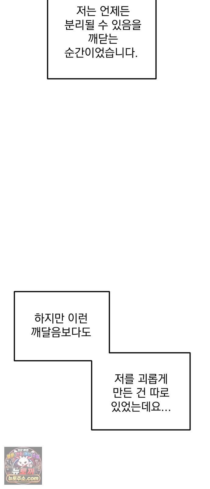 티라노 노경수 후기 19