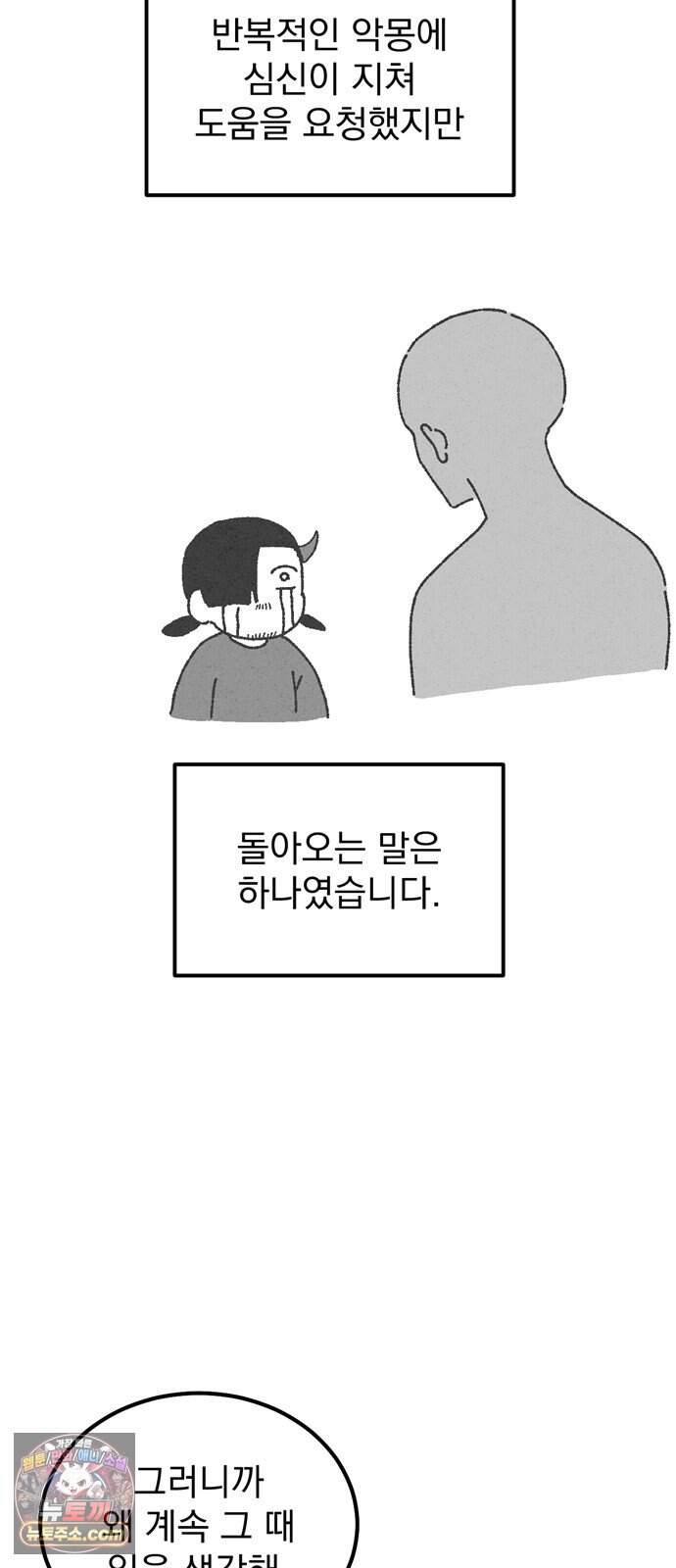티라노 노경수 후기 24