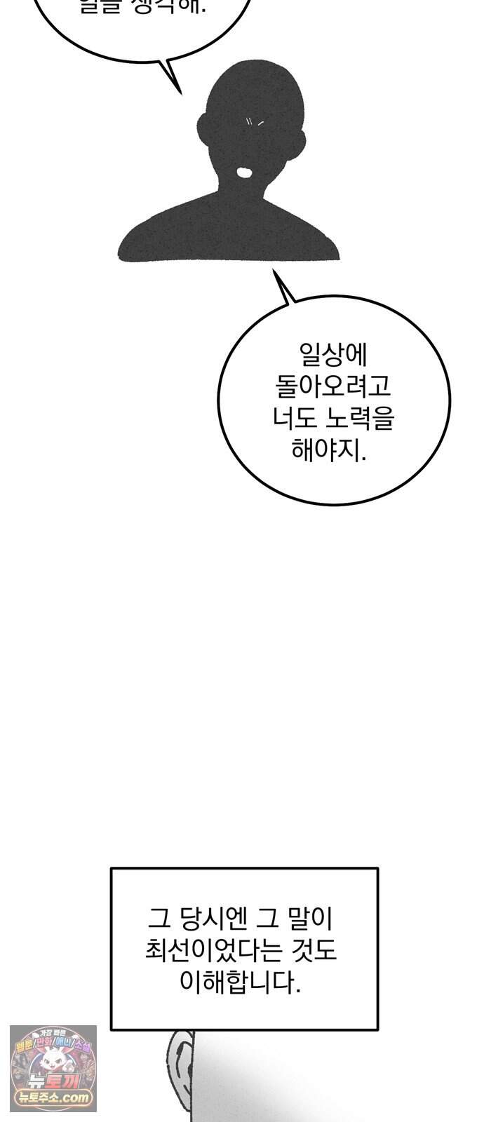 티라노 노경수 후기 25