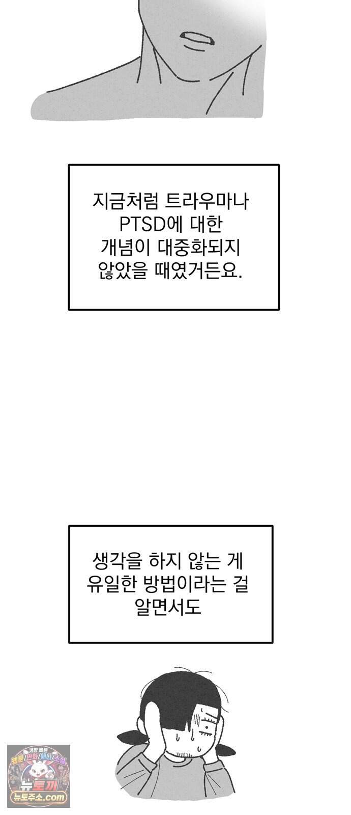 티라노 노경수 후기 26