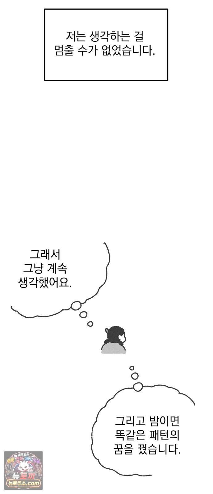 티라노 노경수 후기 27