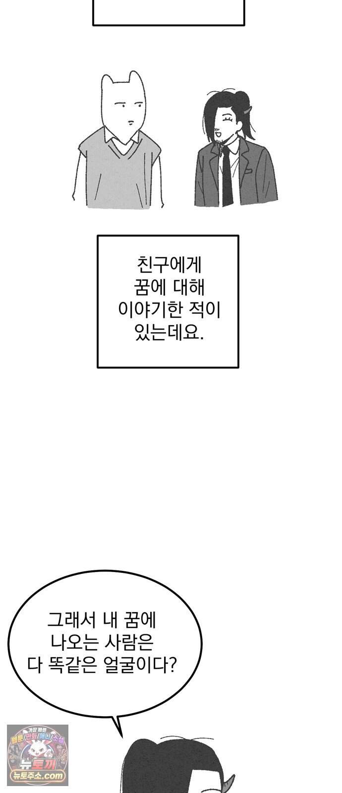 티라노 노경수 후기 30