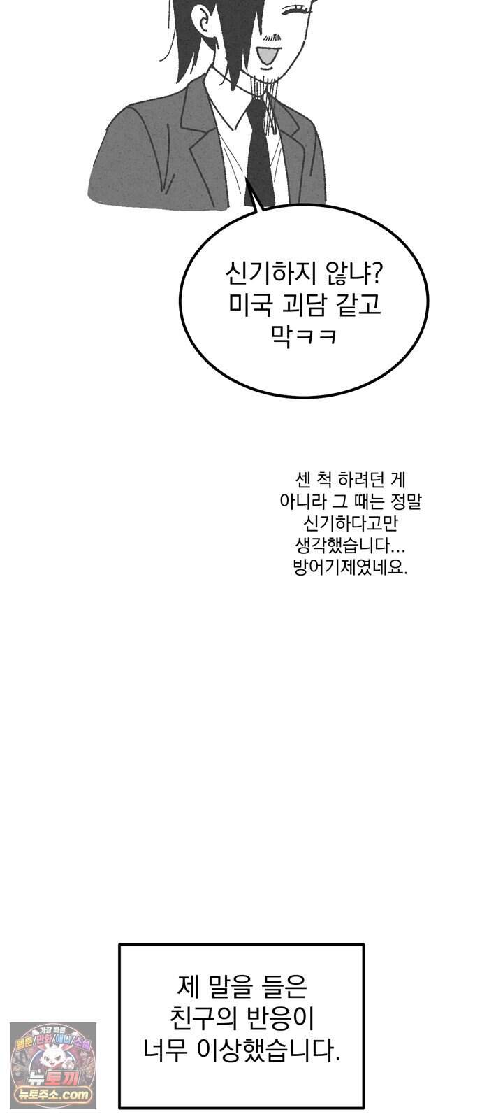 티라노 노경수 후기 31