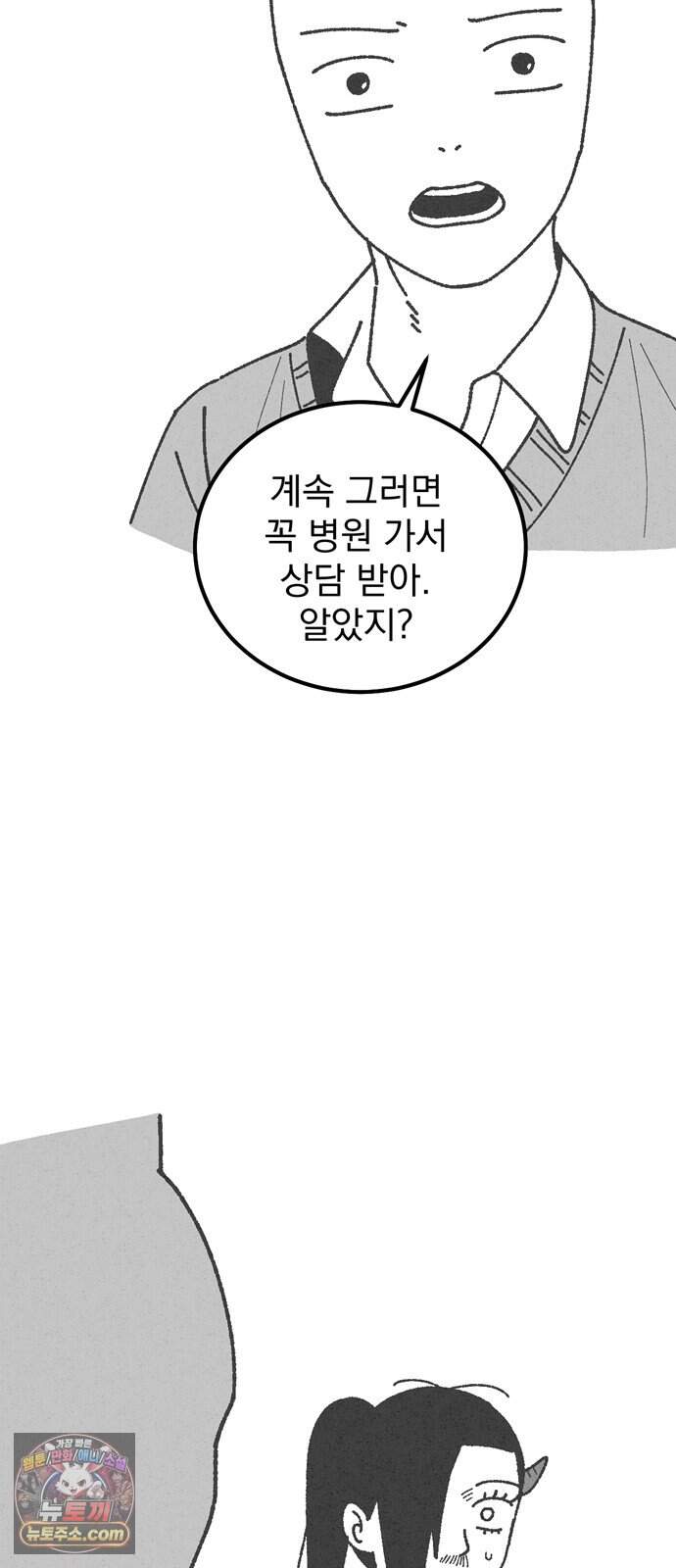 티라노 노경수 후기 33