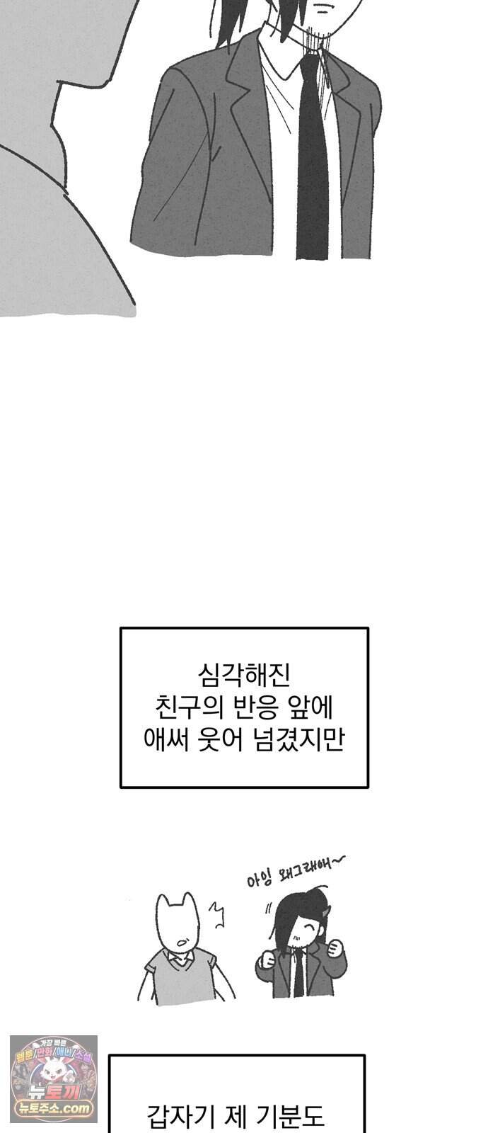 티라노 노경수 후기 34