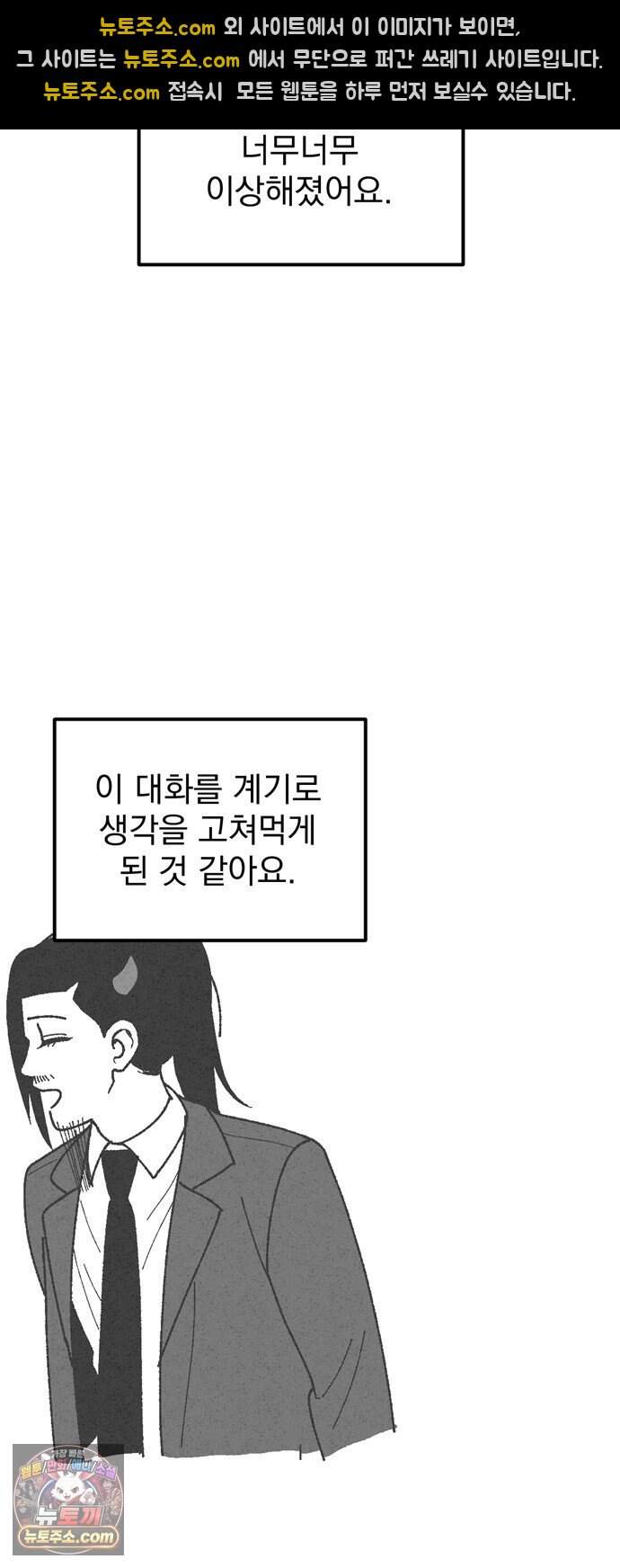 티라노 노경수 후기 35