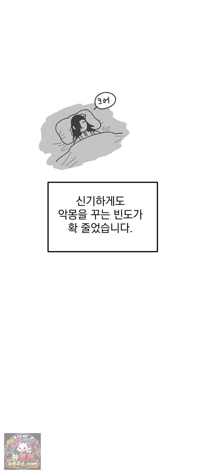 티라노 노경수 후기 37