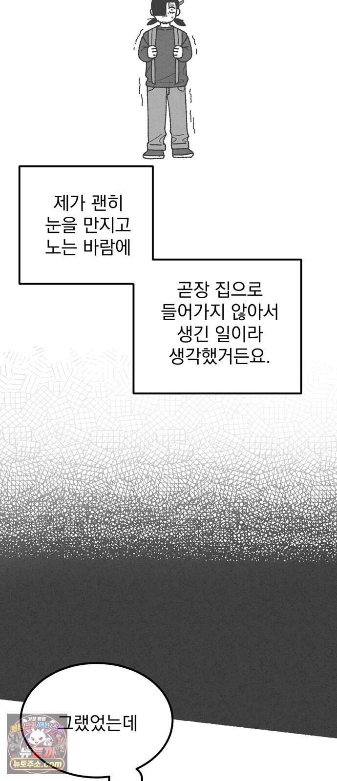 티라노 노경수 후기 40