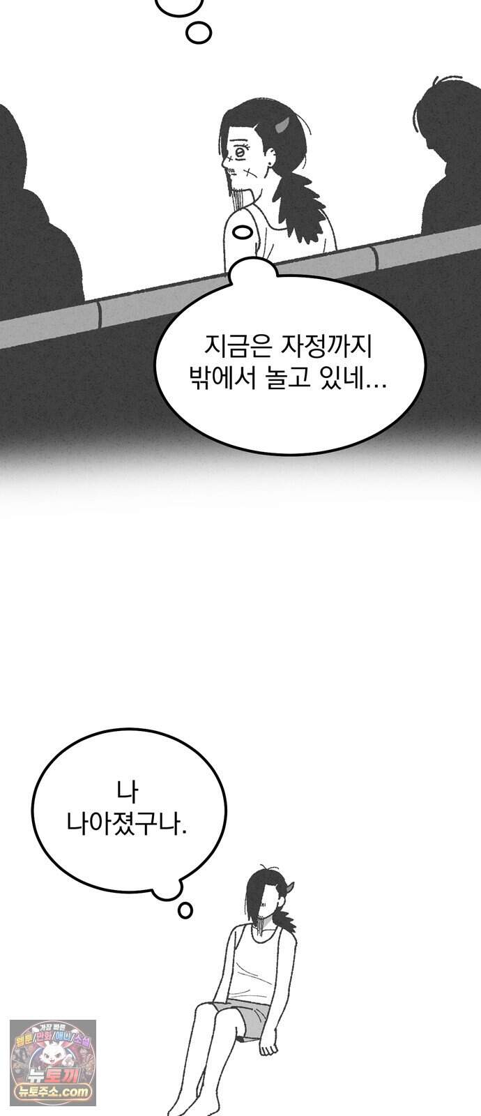 티라노 노경수 후기 41