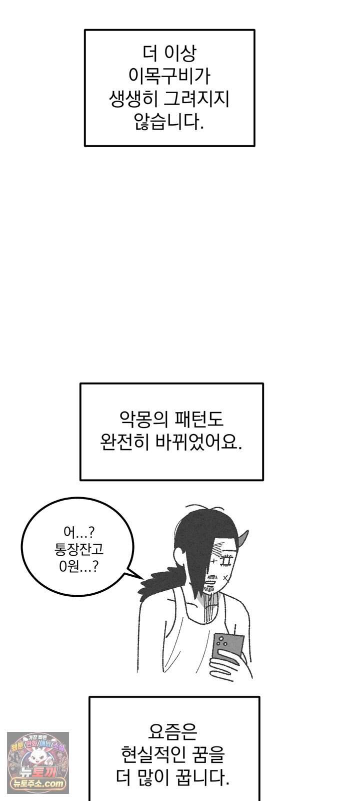 티라노 노경수 후기 44