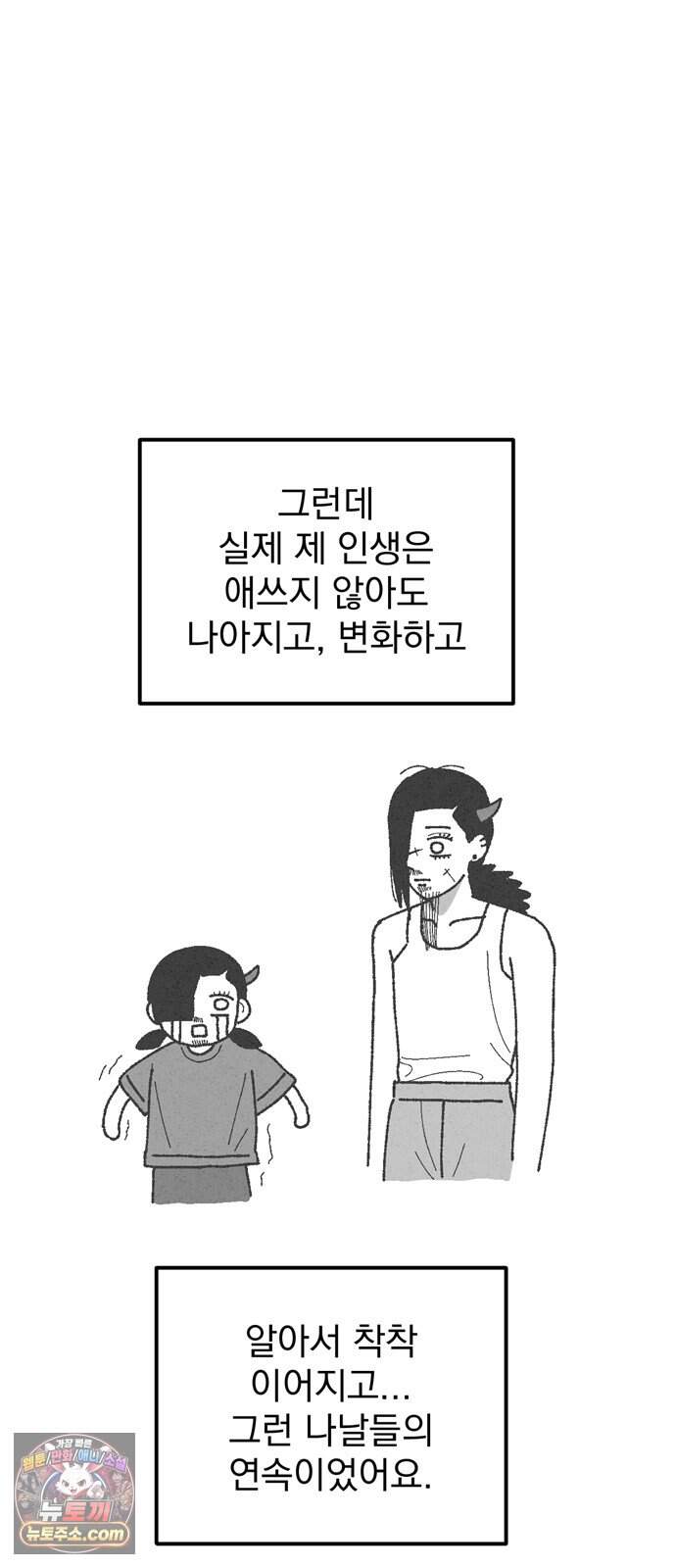 티라노 노경수 후기 47