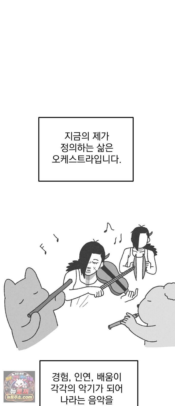 티라노 노경수 후기 48