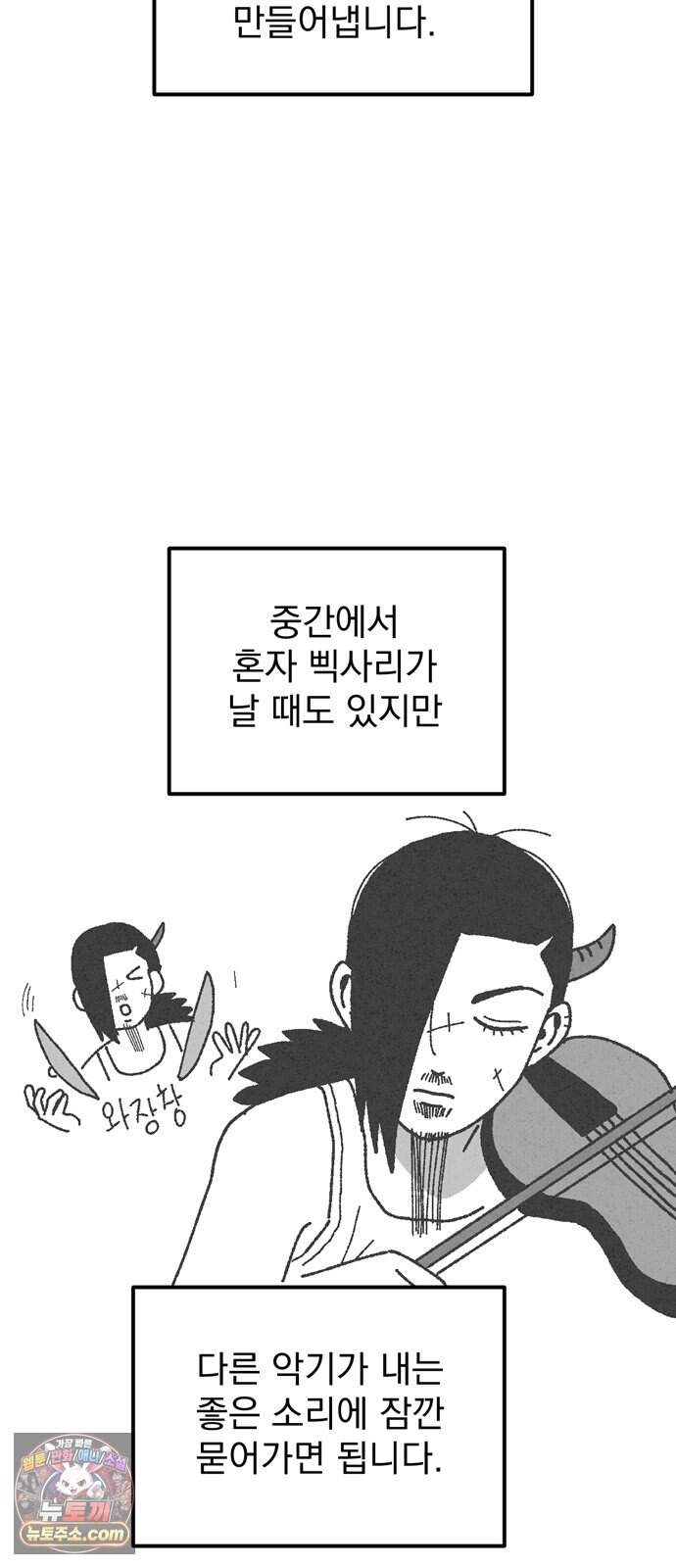 티라노 노경수 후기 49