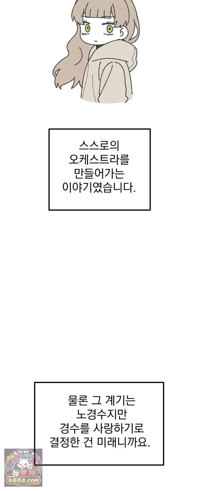 티라노 노경수 후기 51
