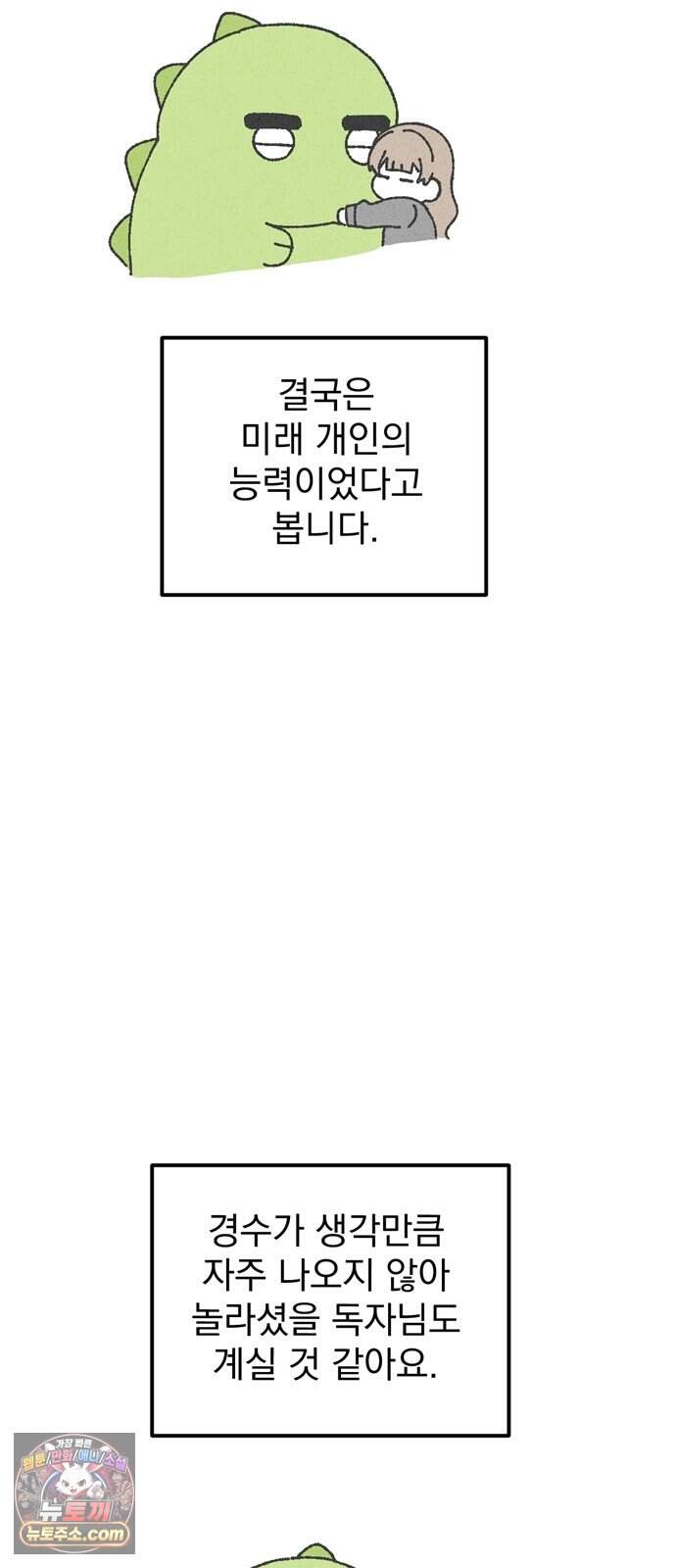 티라노 노경수 후기 52