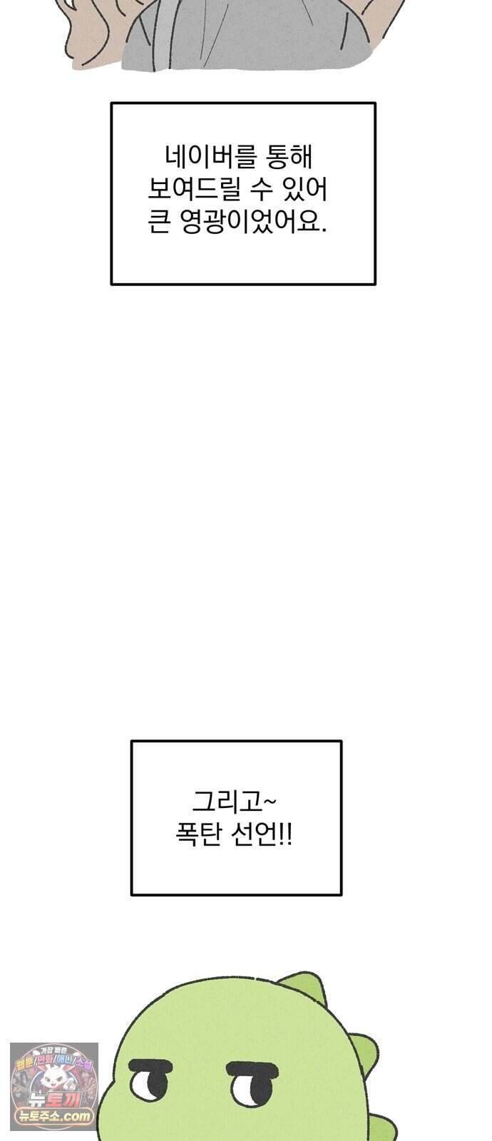 티라노 노경수 후기 56