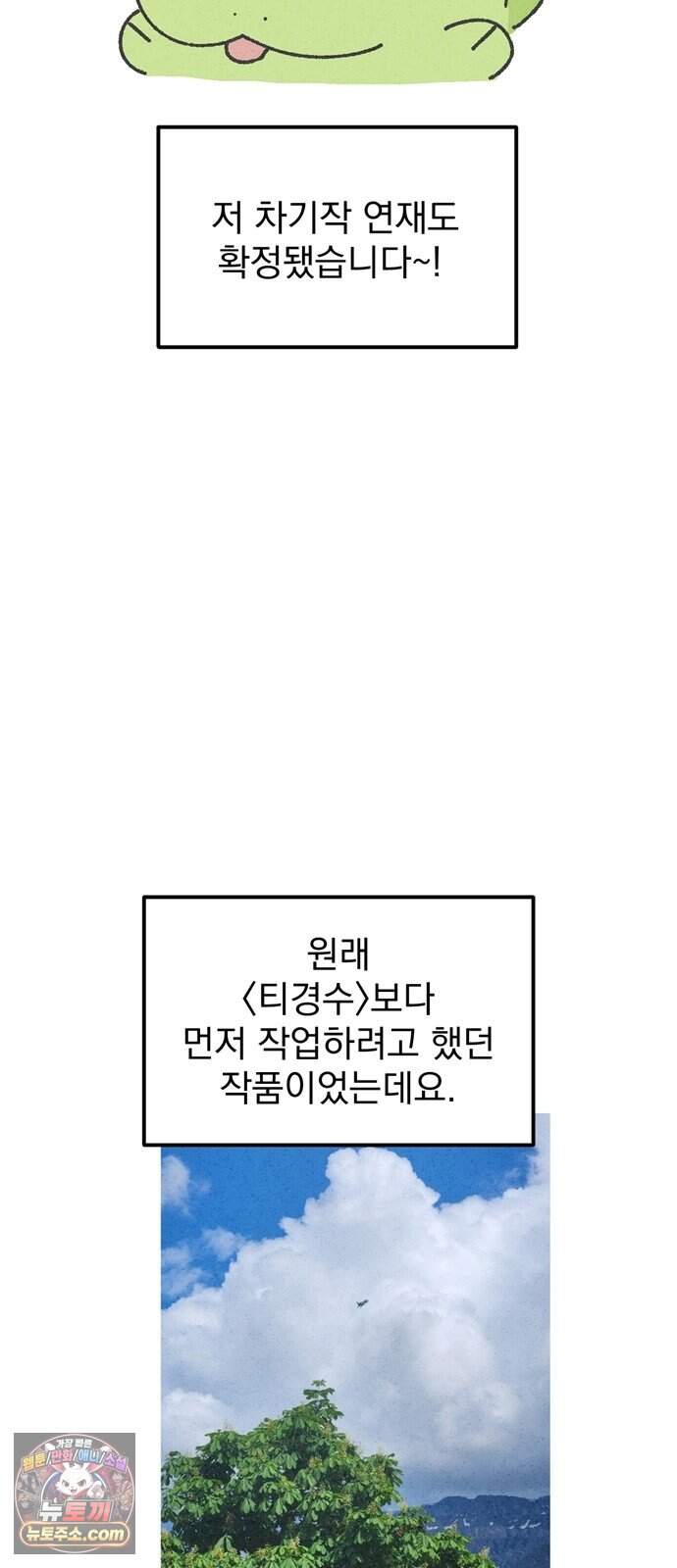 티라노 노경수 후기 57
