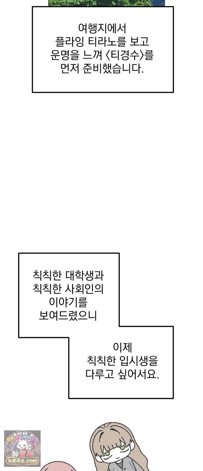 티라노 노경수 후기 58