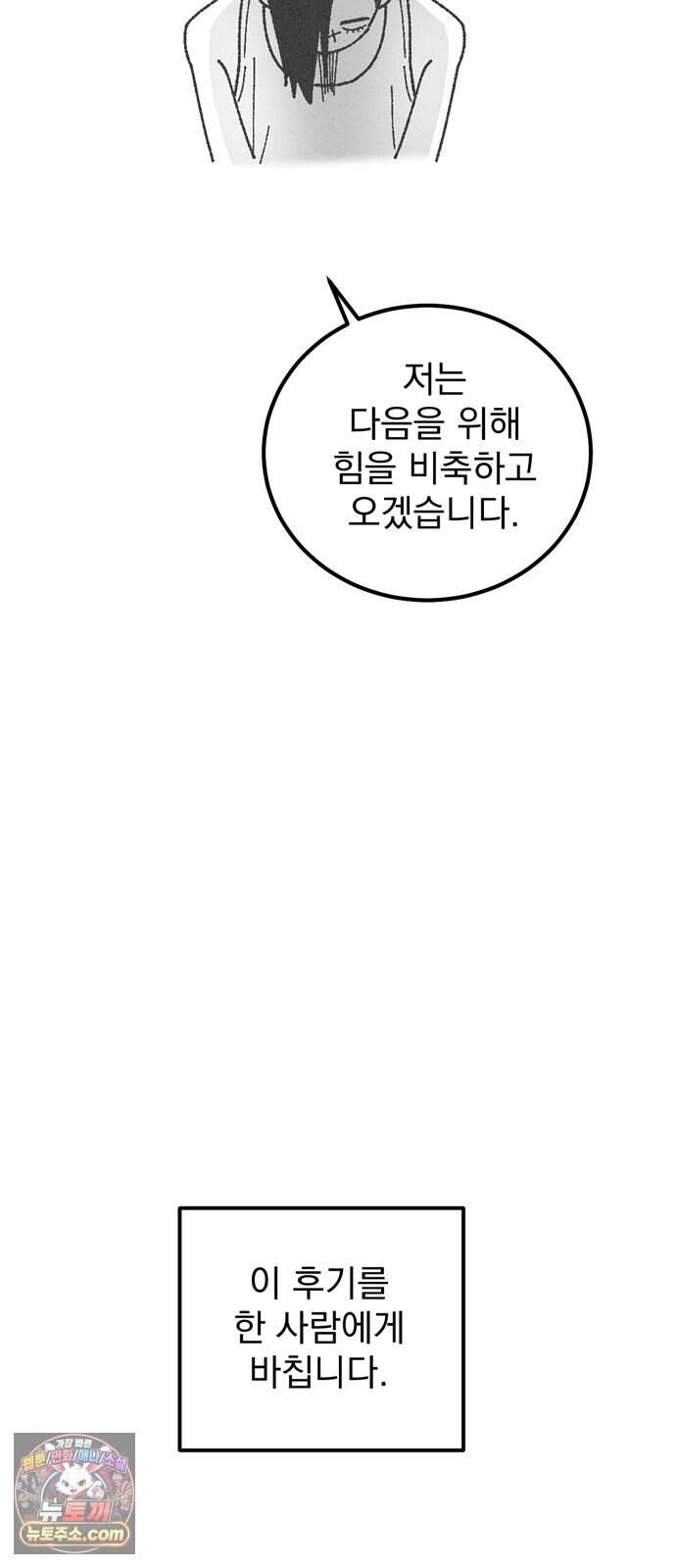 티라노 노경수 후기 60