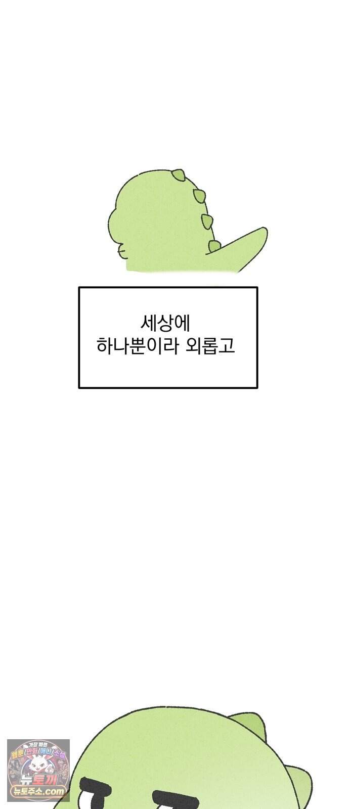 티라노 노경수 후기 61