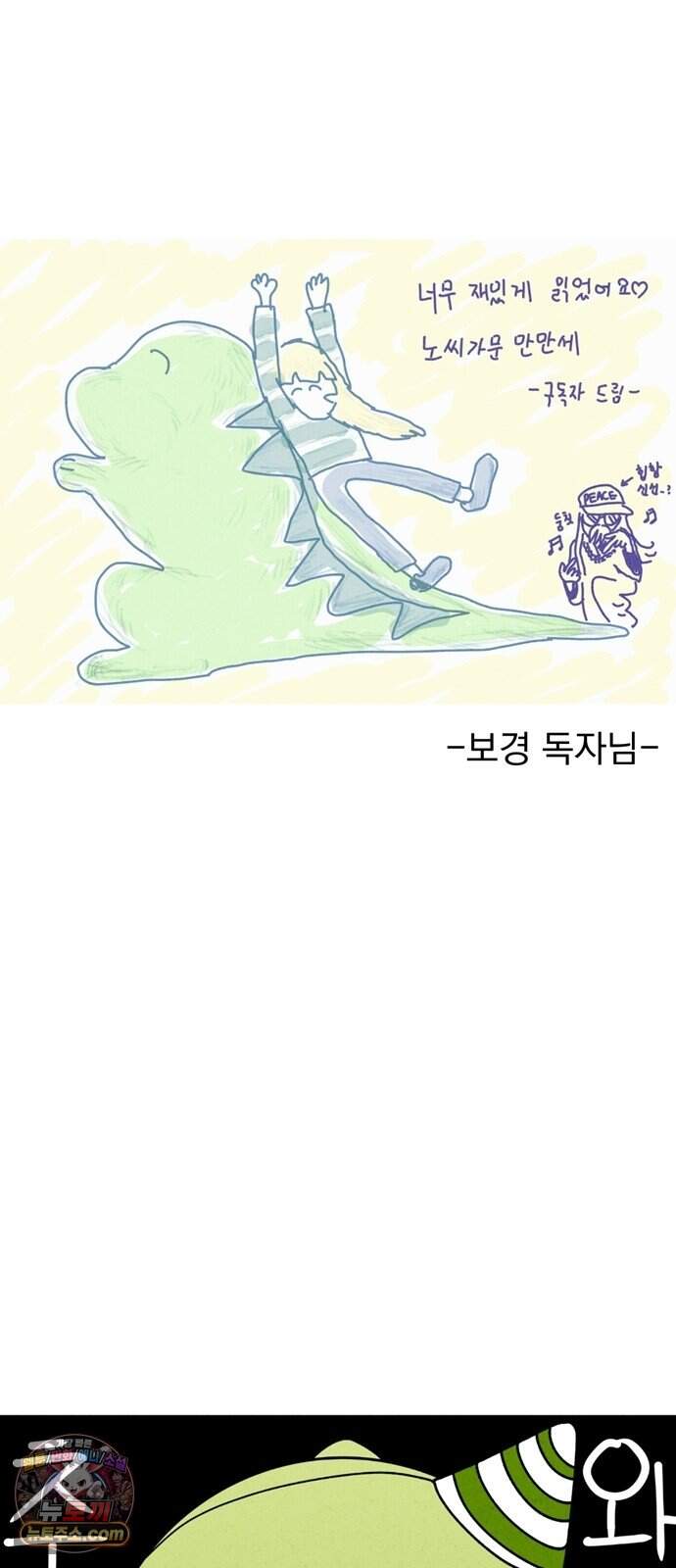 티라노 노경수 후기 64