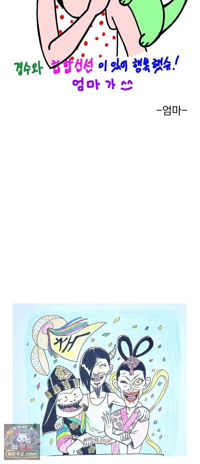 티라노 노경수 후기 67