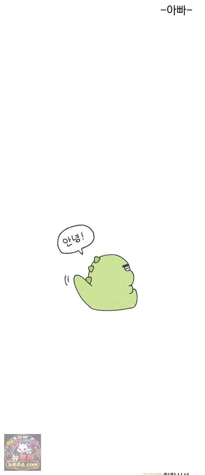 티라노 노경수 후기 68