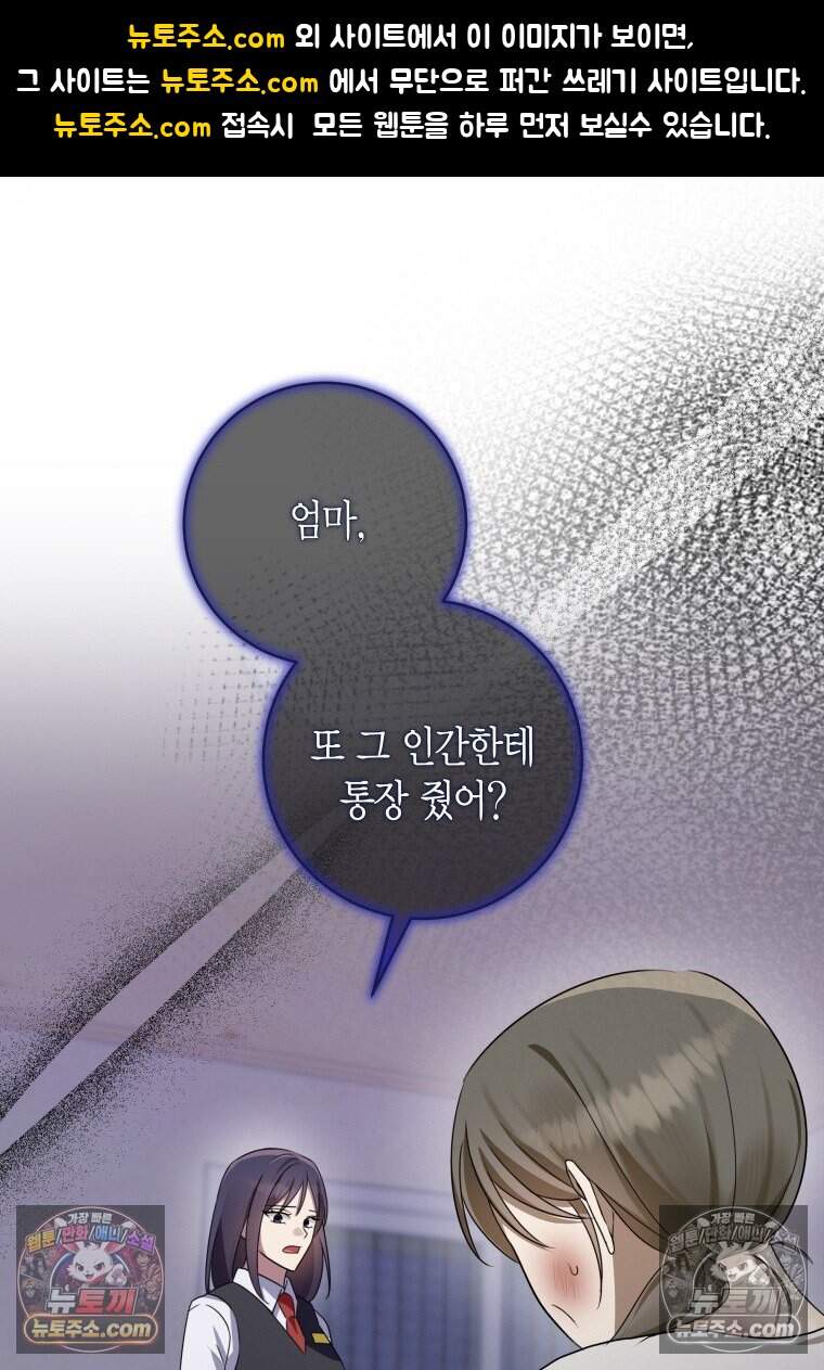 메리 메리 매치 - 9화 1