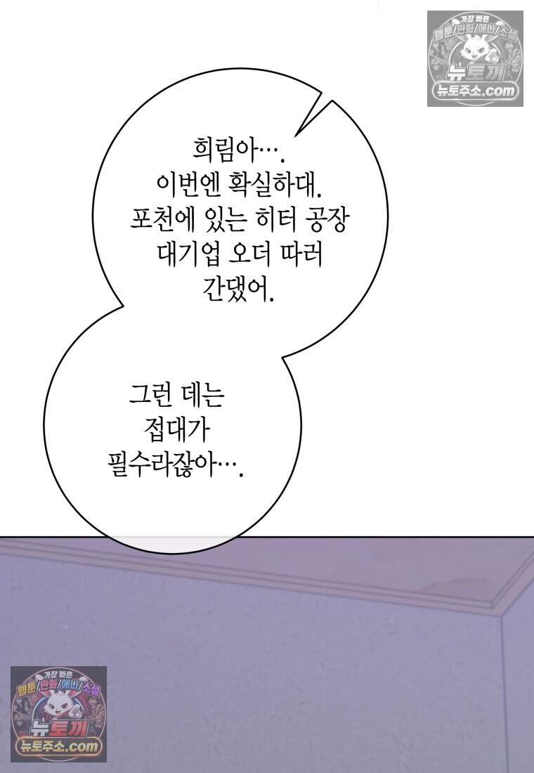 메리 메리 매치 - 9화 6