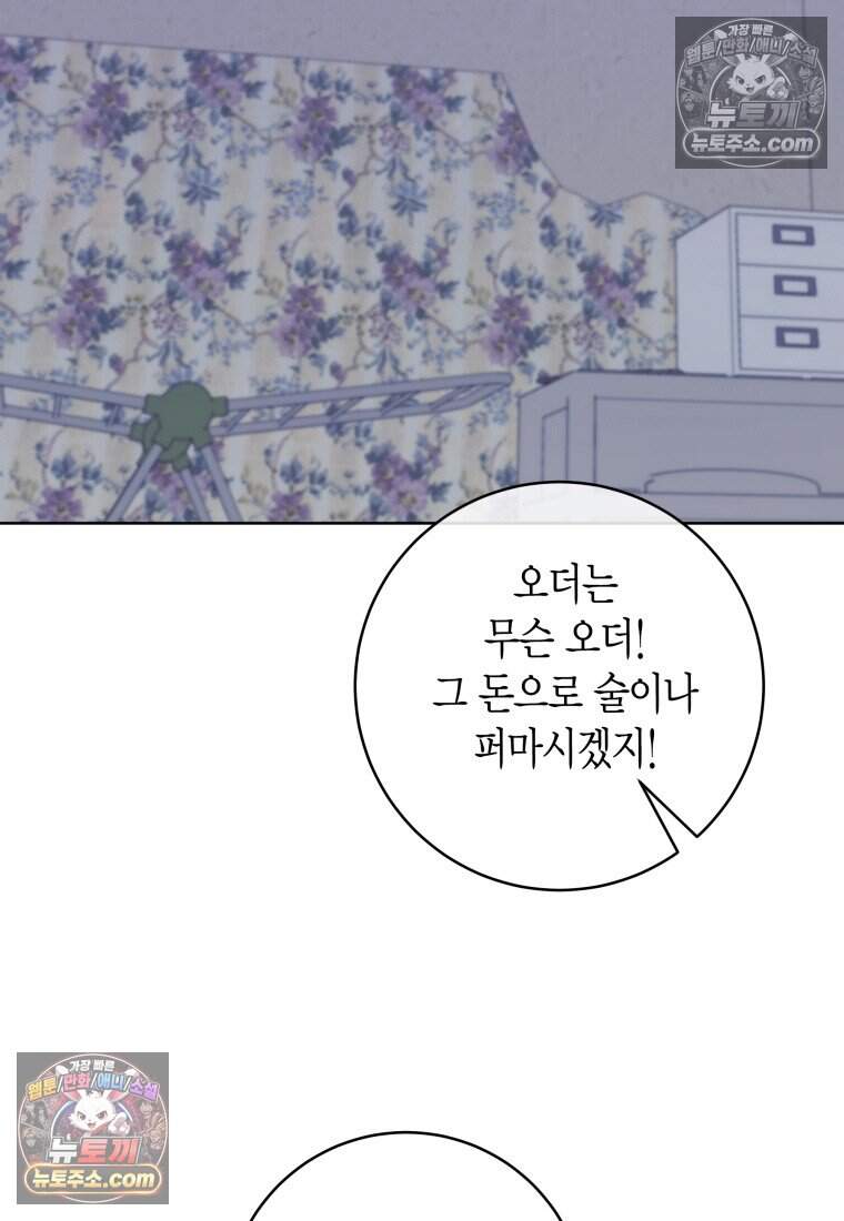 메리 메리 매치 - 9화 7