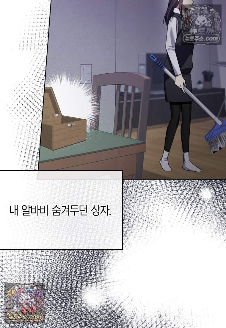 메리 메리 매치 - 9화 11