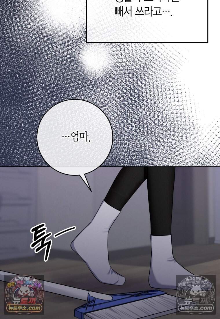 메리 메리 매치 - 9화 13