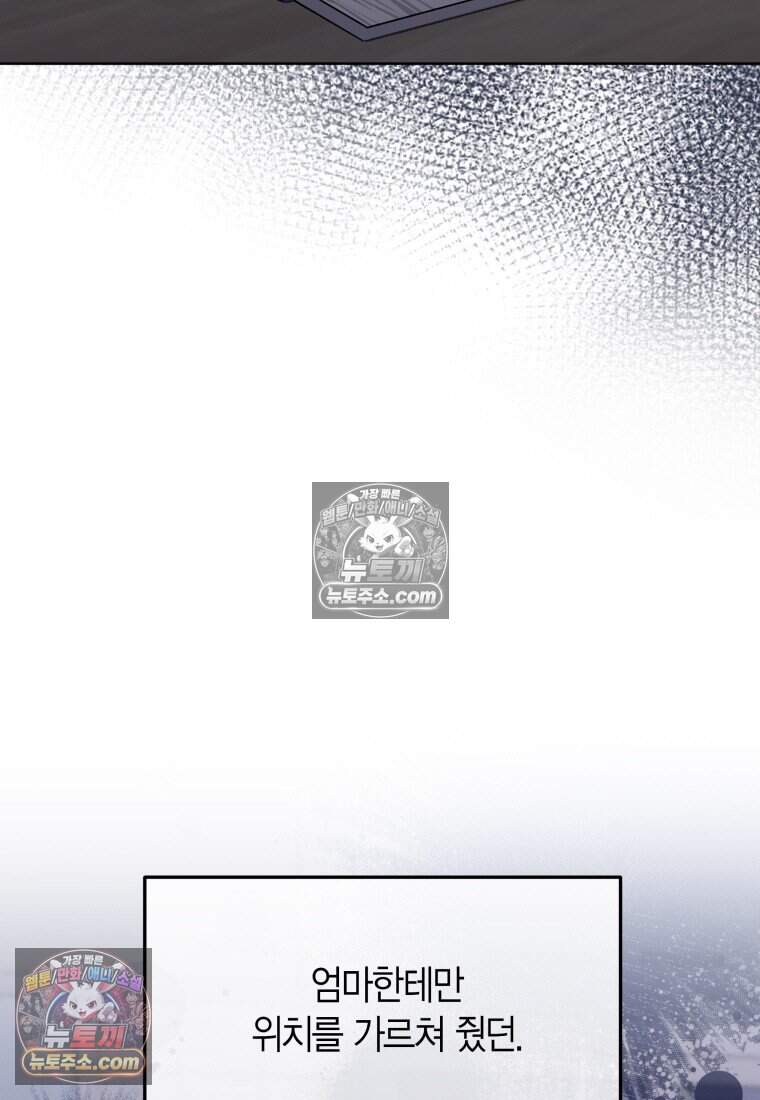 메리 메리 매치 - 9화 14