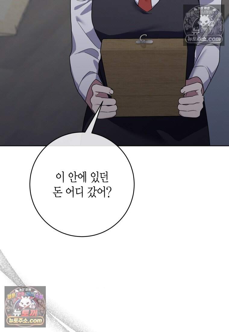 메리 메리 매치 - 9화 16