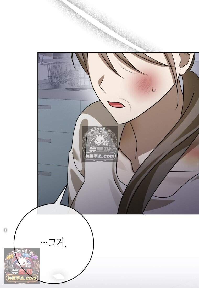 메리 메리 매치 - 9화 17