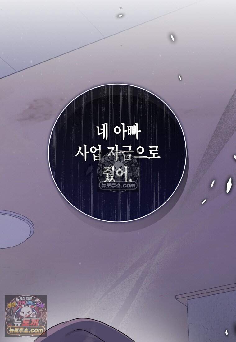 메리 메리 매치 - 9화 18