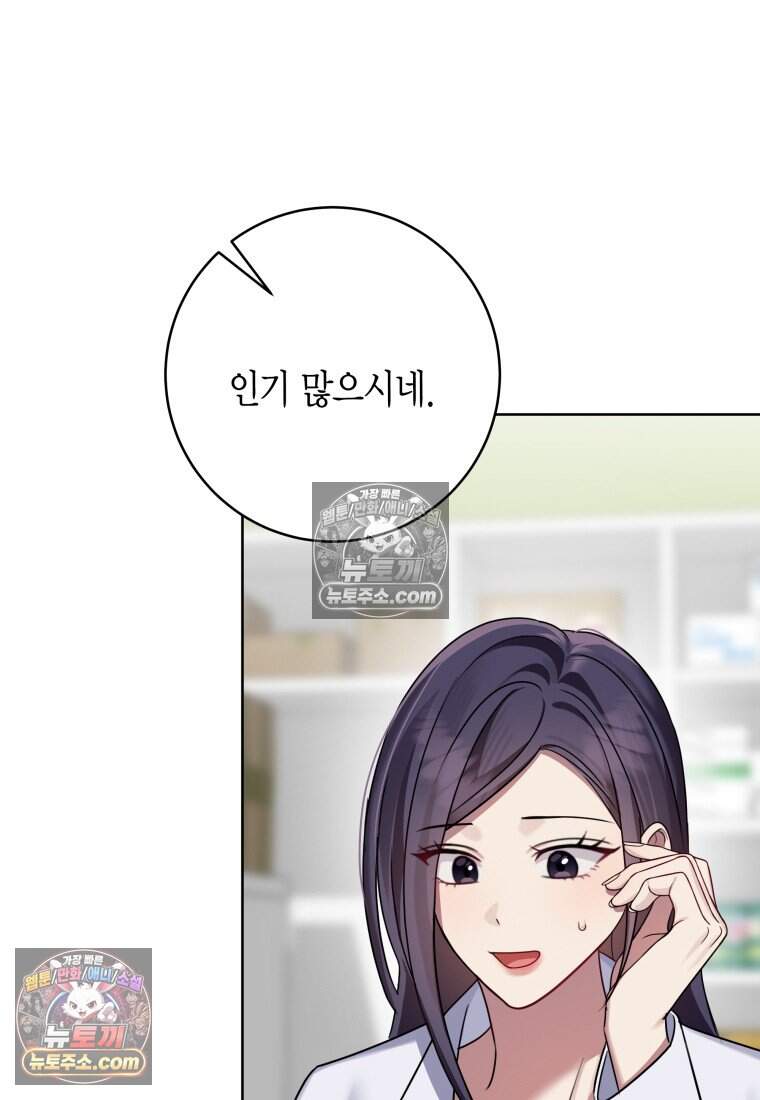 메리 메리 매치 - 14화 4